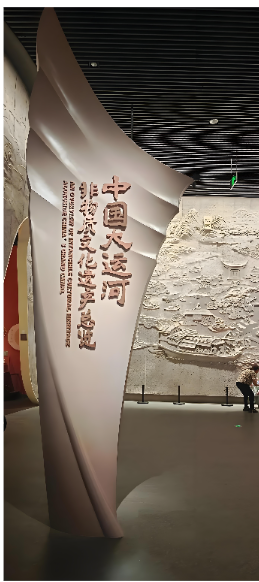 沧州大运河博物馆智慧景区